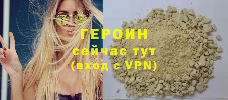 Героин Heroin  кракен как зайти  Камызяк 