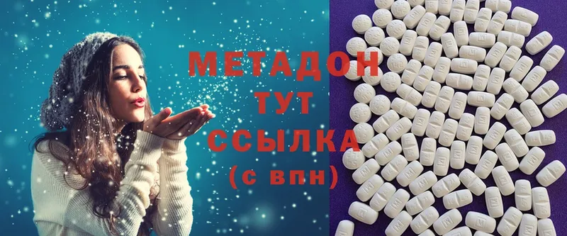 Метадон methadone  blacksprut зеркало  Камызяк 